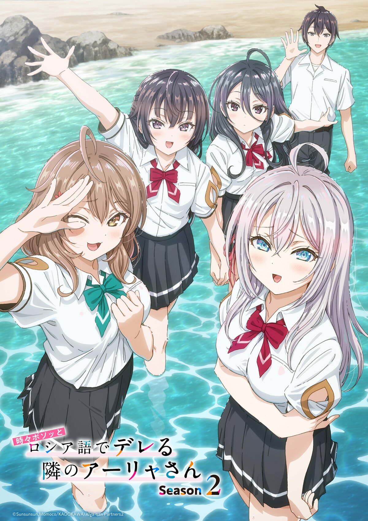 アニメ『時々ボソッとロシア語でデレる隣のアーリャさん』Season2、新