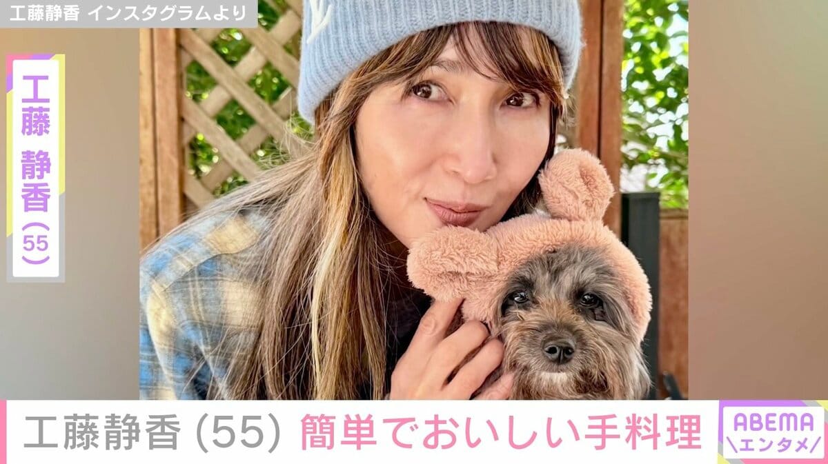 すんごい豪邸”自宅が話題・工藤静香（55）、簡単でおいしい手料理披露