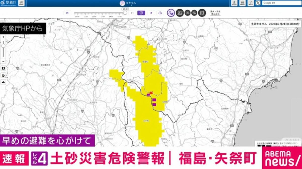 危険なささやき レベル4土砂災害危険警報 福島・矢祭町 | 国内 | ABEMA TIMES