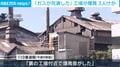 「ガスが充満した」 工場が爆発 3人けが