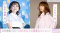 永作博美（55）、元JUDY AND MARY・YUKI（54）とバッタリ遭遇 無邪気にはしゃぐ貴重な姿に「最強なお二人です」「ずっとかわいいツートップ」などの反響