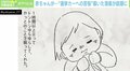 やっと寝た赤ちゃんが…“選挙カー”は必要？ 漫画に賛否の声 作者「議論が進んでくれたら」