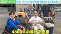 「病院の郵便ポストからチケットを送る」「当事者としてバリアフリー環境を確認」…障がい持つ人の旅行支援 難病抱える代表の思い