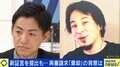 ひろゆき氏「疑わしきは罰せずじゃないの?」新証拠も…美濃加茂市長の再審請求“棄却”のワケ