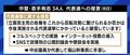 「“本当にラストチャンスだ”という危機感がメッチャある」「旧民主党政権の反省点も議論してもらう」代表選に向け、立憲民主党の若手議員が訴え