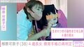 柳原可奈子、脳性まひ公表の4歳長女の療育手帳の再判定「最後まで大泣きでした」「重度の見込み」