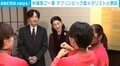 秋篠宮ご一家 デフリンピック金メダリストと懇談