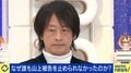 旧統一教会を追うジャーナリスト・鈴木エイト氏「山上被告をテロリストと言うのは待って欲しい。思考停止になりかねない」「洗脳された母親も被害者」裁判で見た家庭崩壊の実相“絶望と苦悩の果て”