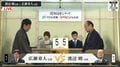 渡辺明九段の4度目Vか、広瀬章人九段の初優勝か!?日本シリーズ決勝戦 対局開始/将棋・JT杯