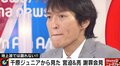 千原ジュニア「昨日が一番かっこいい宮迫博之だった」「嘘をついたのも、ある種、宮迫さんらしい」