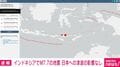 インドネシアでM7.7の地震 日本への津波の影響なし