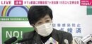 小池都知事、木下ふみこ氏の辞職に「自ら決断したことは是としたい」 “引導”は「当たり前のことを伝えた」