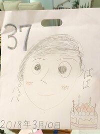 杉浦太陽『子どもたちからのプレゼント』