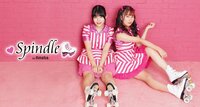 Spindle『ありがとうございました【ひめり】』