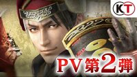 『戦国無双 ～真田丸～』 PV第2弾 | FRESH! by AbemaTV（フレッシュ バイ アベマティーヴィー） - 無料で生放送が見放題