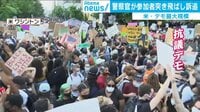 米デモ最大規模に 差別意識は流動的？