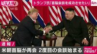 国際ニュース - 2回目の米朝首脳会談　ベトナムのホテルで始まる | 動画視聴は【Abemaビデオ(AbemaTV)】