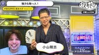 声優と夜あそび 月【安元洋貴×仲村宗悟×小山剛志】#12
