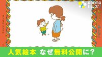 子育て“あるある”を描いた絵本『あんなにあんなに』