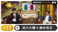 声優と夜あそび プレミアム #22