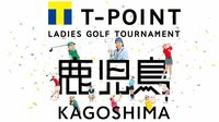 Tポイントレディス ゴルフトーナメント 2017 最終日 | AbemaTV