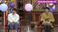 ハリセンボンとホンネトーク!