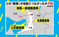 M7.5地震発生確率2~3%は低くない!? 前気象庁長官が指摘する「上町断層帯」の危険性