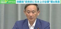 連日、消費税について語る菅官房長官