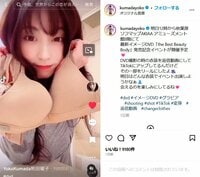 熊田曜子の七変化動画にファン悶絶「その美貌素晴らしすぎる」「ずっと見てたい」