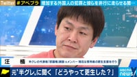 最凶の半グレ「怒羅権」創設元メンバーに聞く なぜ不良達が犯罪集団に?