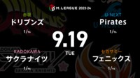 【中継】大和証券 Mリーグ ドリブンズvsサクラナイツvsフェニックスvsPirates