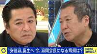 最大派閥"安倍派"誕生へ 岸田総理に試練? 再々登板か院政か?安倍会長が狙うものは?