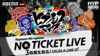ヒプノシスマイク NO TICKET LIVE ３時間生放送！ 