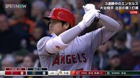 【映像】大谷翔平、180キロのピッチャー強襲ヒット