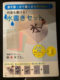 里田まい『水書道』
