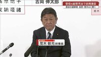 元総理死去で政局激変、茂木幹事長に聞く