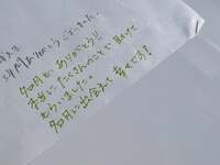 渡辺美奈代『なんだか。。。涙』