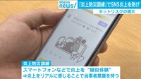 けやきヒルズ【平日ひる12時～生放送】 - 最新NEW...
