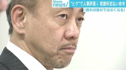 「ヒゲで不当な人事評価は違法」だが「ヒゲ禁止は合法」判決 若新雄純氏が考える“個性の通し方”