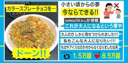 小さい頃の夢を実現！？アイスの贅沢食いがネット上で話題に