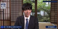 藤井聡太竜王、佐々木勇気八段の“自由すぎる”おやつ注文にも動じず「対抗する予定はありません（笑）」