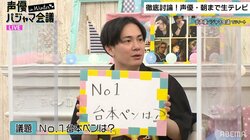 「赤」「青」「3色」で大盛りあがり！人気声優たちが語る想像以上のこだわりポイント“台本ペン”の世界