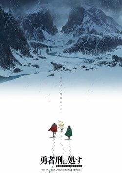 Anime "Sentenced to Be a Hero" Season 2 Production Decided! Ultra Teaser Visual & PV Featuring Xylo and Patausche Unveiled