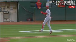 大谷翔平の同僚野手も「あぶねー」とヒヤヒヤな表情 相手野手の頭脳プレーであわや併殺に危機 視聴者も「偏差値高すぎ」と高評価