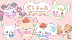 「ぷちきゅあ」コラボ第2弾！『映画名探偵プリキュア！』でミラクルライトレッスン映像の上映が決定