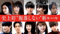 『白雪とオオカミくん』すず＆あいりの制服姿が「可愛すぎる」と話題に