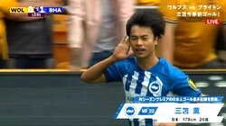 “もっと歓声を聞かせてくれよ！” 三笘薫、歓喜のゴールセレブレーションで「三笘さん」がSNSトレンド入り