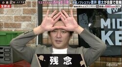 ノブコブ徳井健太、ラスアイ西村歩乃果とオカルト談義で意気投合「ホワイトセージで……」／ミッドナイト競輪