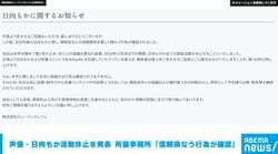 声優・日向もか 12月末まで全ての芸能活動休止 所属ユニットDayRe:での活動も休止 所属事務所「信頼損なう行為が確認」