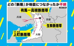 M7.5地震発生確率2～3％は低くない!? 前気象庁長官が指摘する「上町断層帯」の危険性